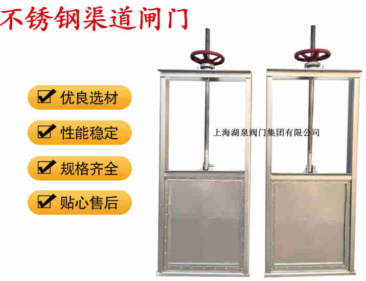 插板閥生產(chǎn)廠家，手動(dòng)插板閥廠家報(bào)價(jià)