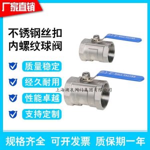 一片式球閥，一片式電動(dòng)球閥