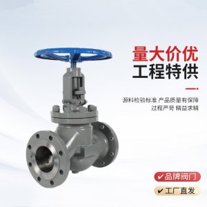 手動(dòng)截止閥J41H-25P，DN20廠家