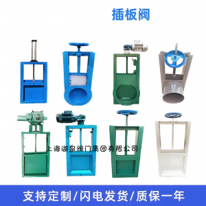 耐高溫1000C電動(dòng)插板閥，專(zhuān)業(yè)電動(dòng)插板閥